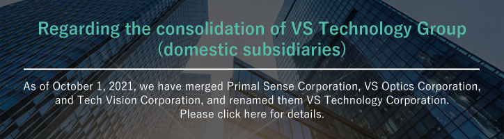 Regarding the consolidation of VS Technology Group (domestic subsidiaries)