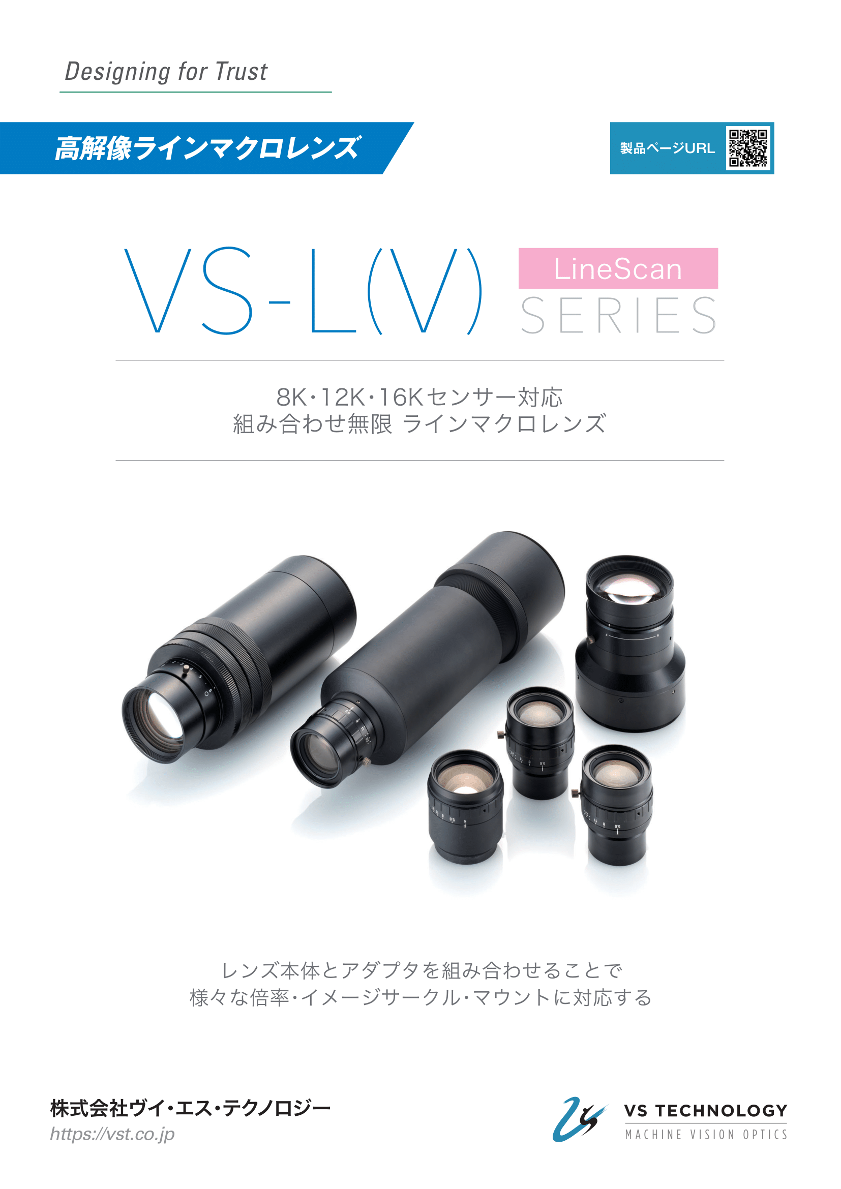 VS-L(V) Series